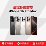 Apple, iphone 16, 16 pro max