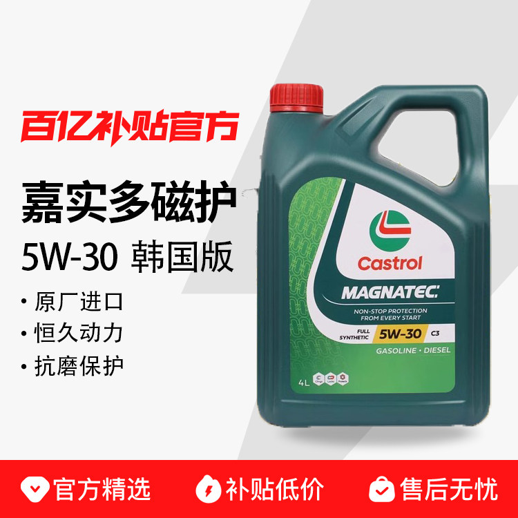 ��ʵ��Ż�5W-30ȫ�ϳɻ���SP/C3�ļ�ͨ������ԭװ��Ʒ�������� 91.5Ԫ