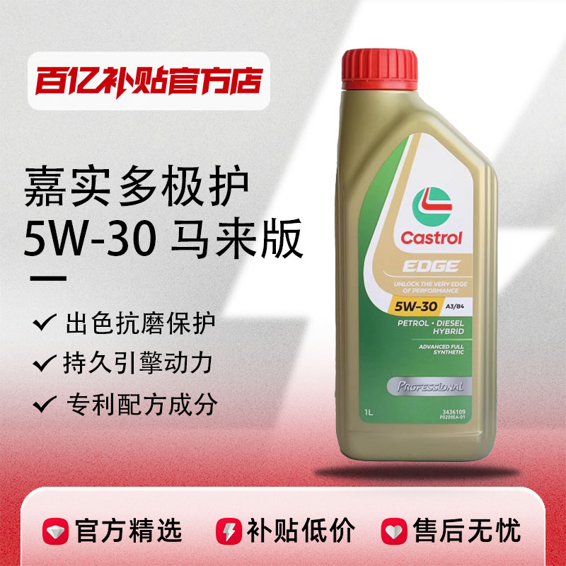 ʵ༫5W30A3/B4ȫϳɻͱ 1L36Ԫ