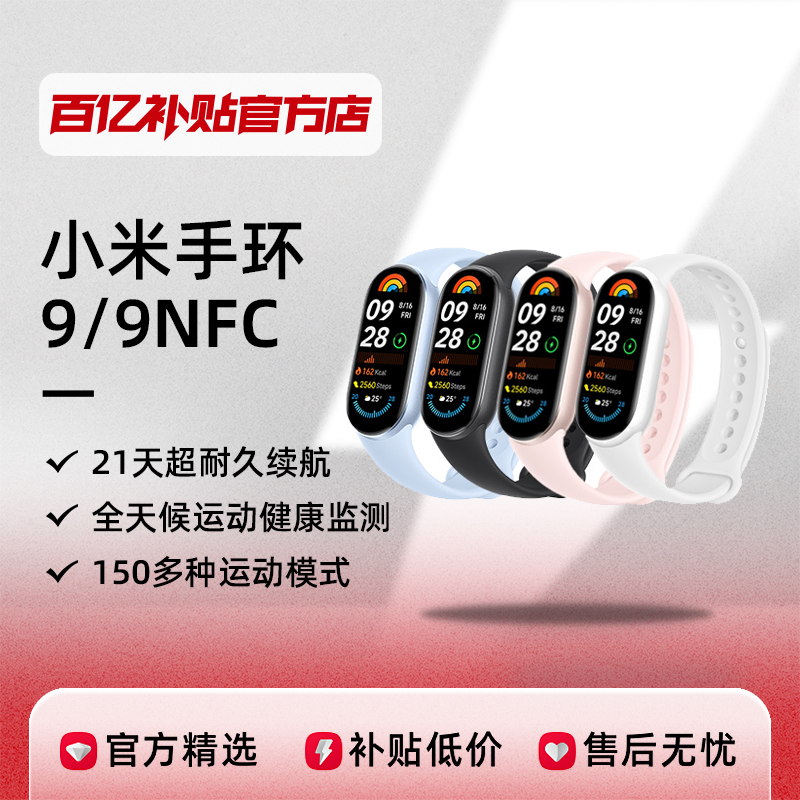 ڲMIUI/С ֻ9/9NFC ˶ˮ˯ֻ˶ֻNFCȫ֧֧ڲƷ234Ԫ