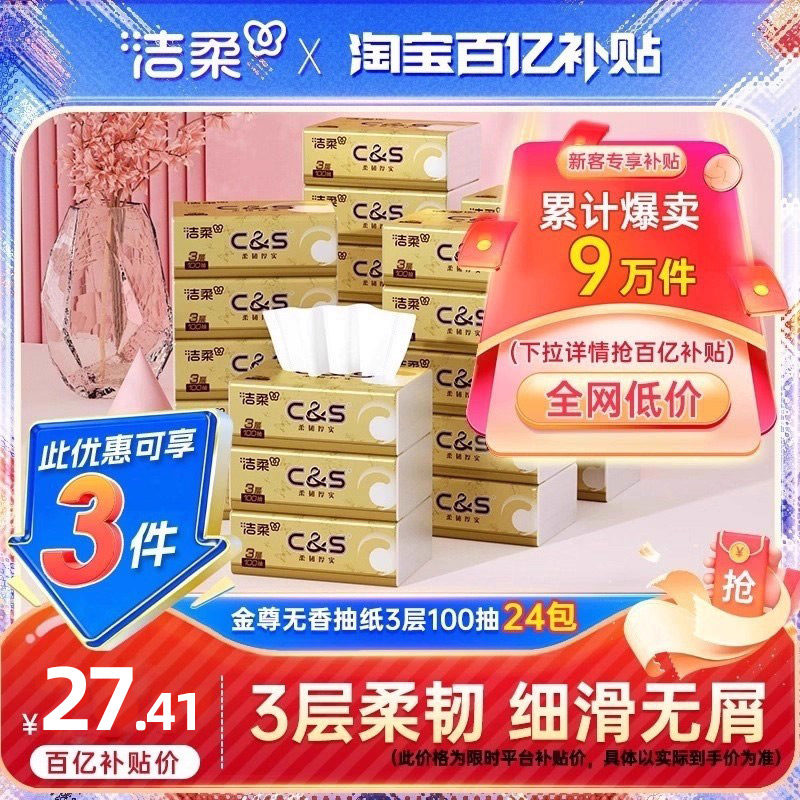 24�� �������ֽFace�����ʪˮ��ֽ�����������ֽ 29Ԫ