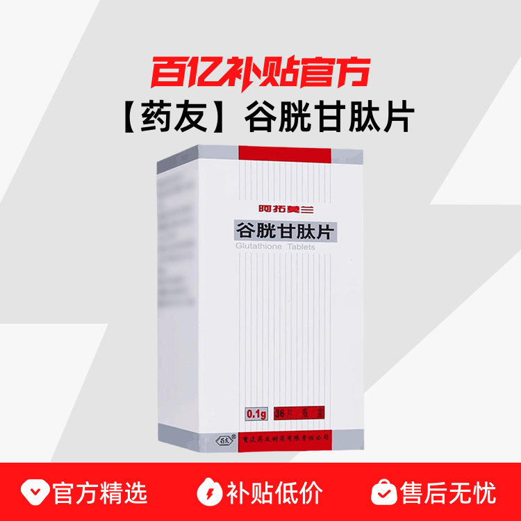 ���ڲ�������ҩ�ѡ����׸���Ƭ 100mg*36Ƭ/�� 5��ҩ�Ѱ���Ī�����׸���Ƭ0.1g*36Ƭ