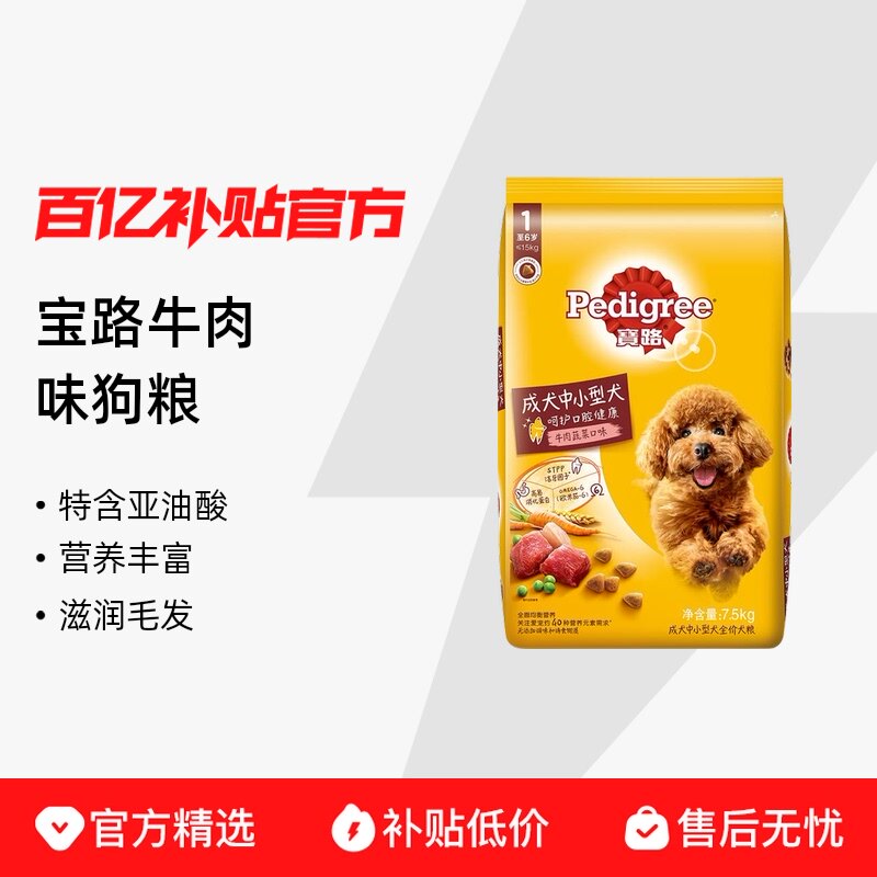 ���ڲ�����Pedigree/��· ��С��Ȯ��Ȯȫ������ţ�⼦��ζ����Ȯ����Ʒ