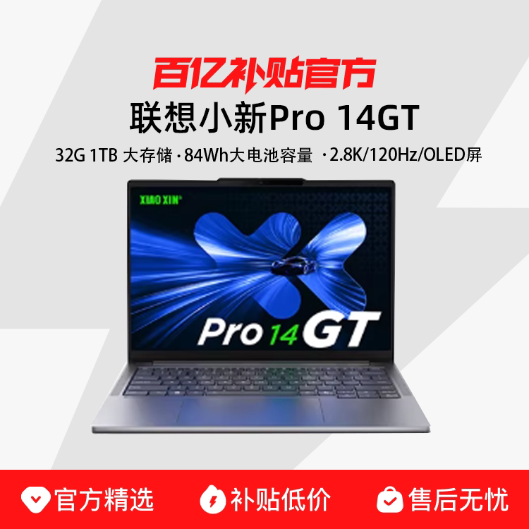 Lenovo/���� С�� pro14GT 14Ӣ������ܱ�ѹӢ�ض����Ultra�ᱡ����ѧ���ʼǱ����� ���ڲ��� [14GT]Ultra5-225H/32G/1T/2.8K/120Hz ��