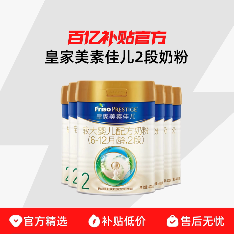 friso prestige/���ؼѶ� �ʼ����ؼѶ� 2�� Ӥ���̷� 400g 6��