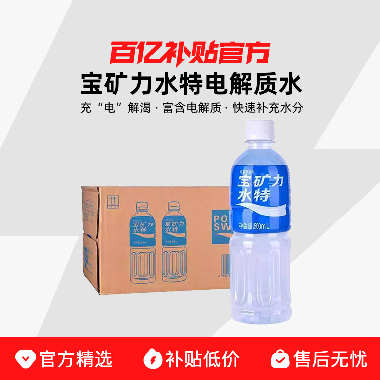 ������ˮ�ص����ˮ500ml*10ƿ�����˶��������������������� 35.19Ԫ