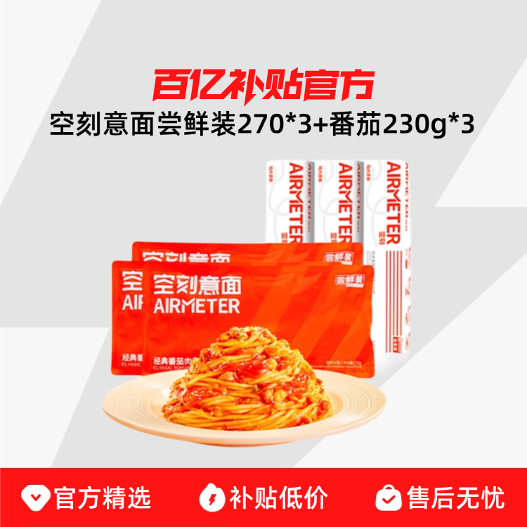 ���ڲ������տ����波��װ270*3+����230g*3 �տ�������Ͽ����波��װ������װ270*3+����230g*3��������ʳ