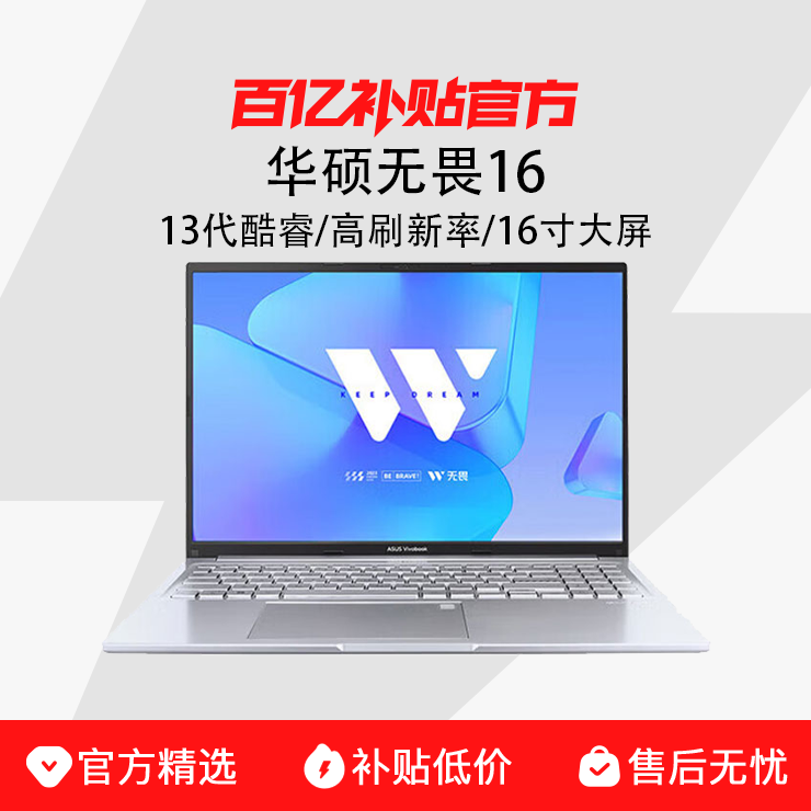 Asus/��˶ ��η16 ��� 16Ӣ�� ����Ļ�������ᱡ���칫ѧϰ�ʼǱ����� ���ڲ��� 4549Ԫ