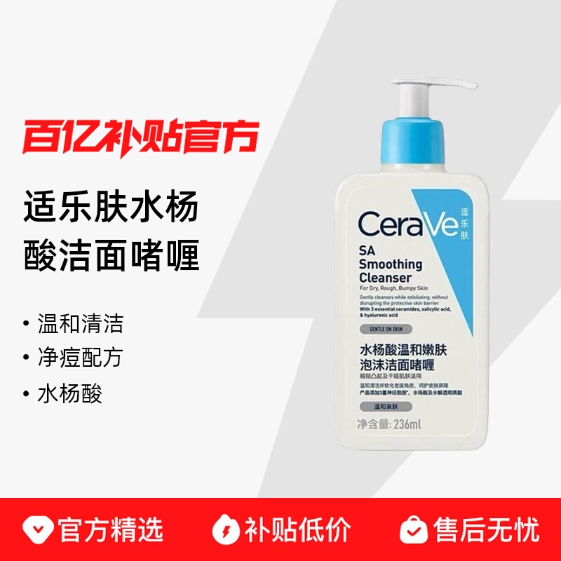 ڲCeraVe/ַˮº۷ĭ憨 º ䷽
