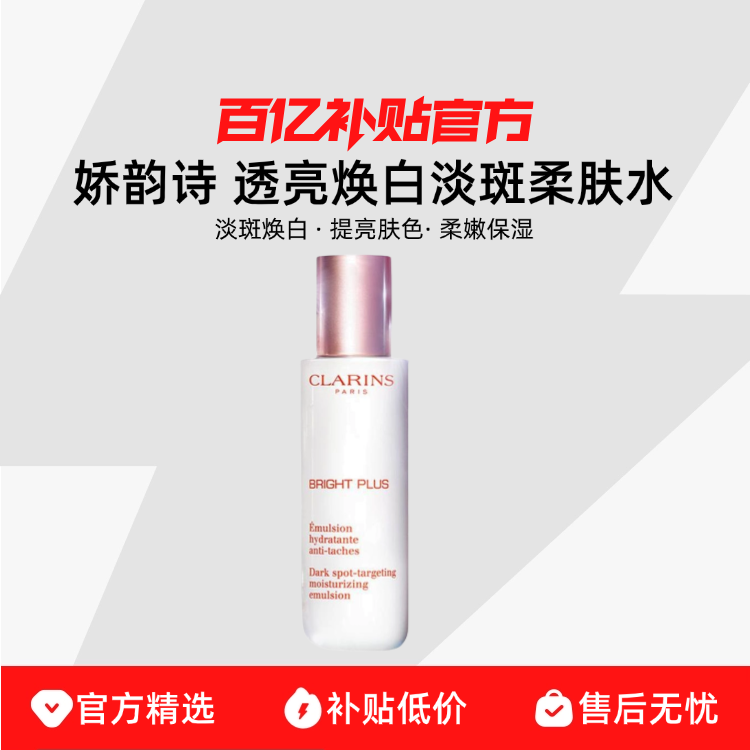 ˰Clarins/ʫ͸׵ˮ߻ɫ
