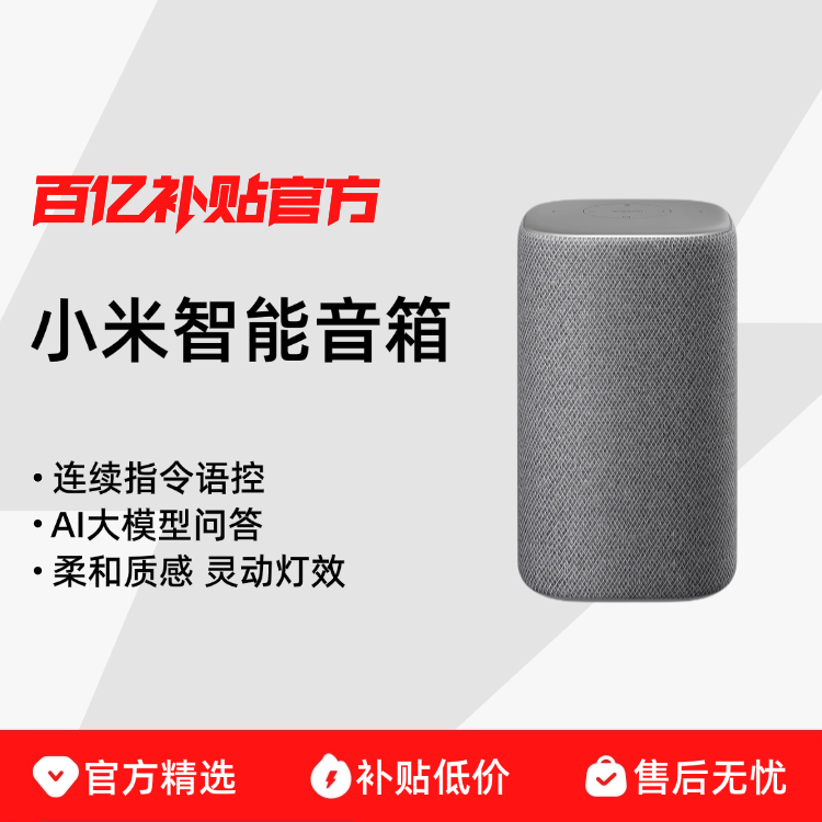 MIUI/С�� �׼��������䳬��С��ͬѧai��ģ�������������ң���� 163Ԫ