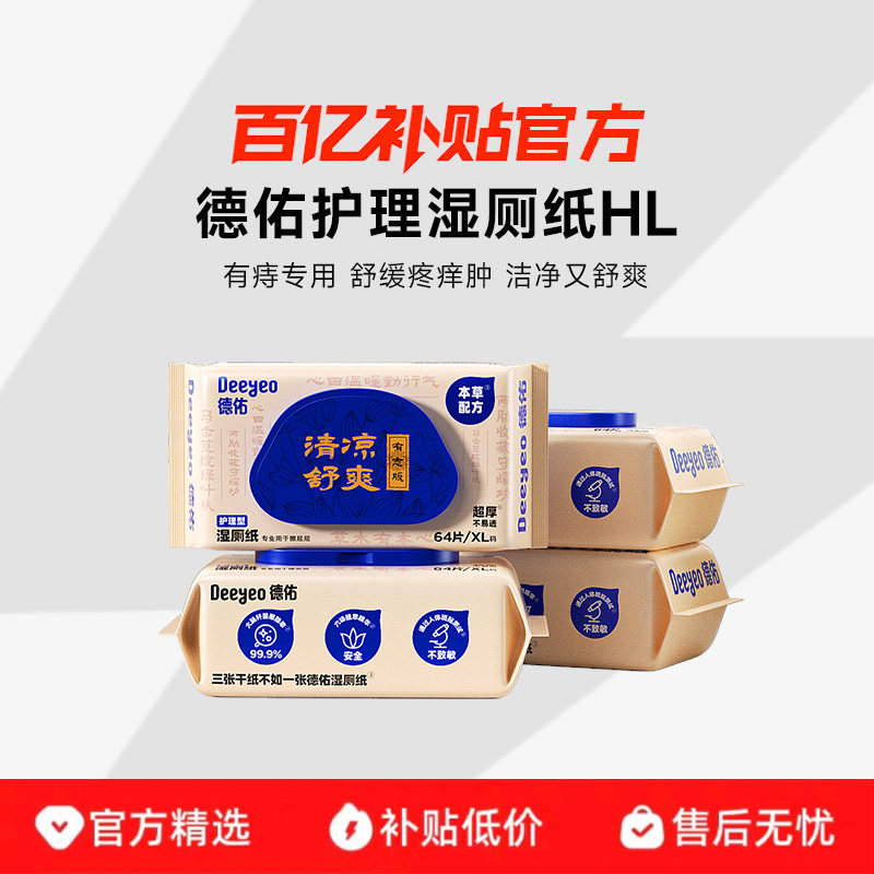 ���ӻ���ʪ��ֽ��Ů����ר�ü�ͥʵ��װ���˲�ƨ��ʪ��ֽʪ�� 45.89Ԫ