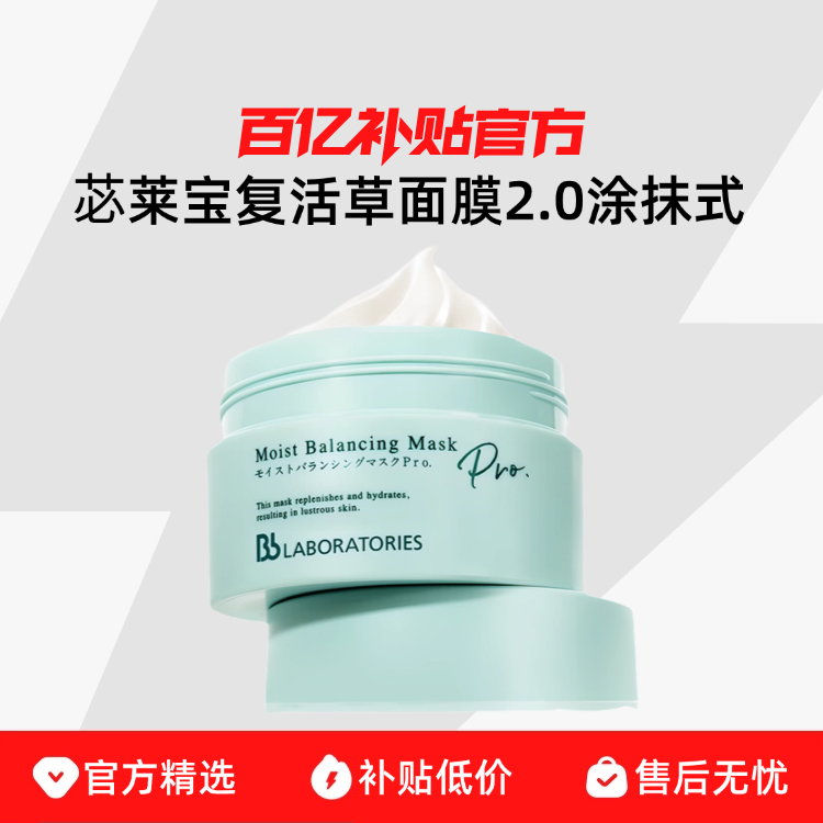 175g Bb LABORATORIES/ƃ�����������Ĥ2.0ͿĨʽ �滺�޻� �������� 135Ԫ