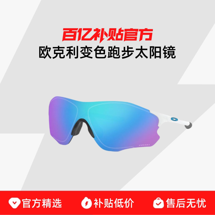 ͸����б�ɫ-06 Oakley/ŷ����EVZEROȫ����ɫ�۾��ܲ�ƫ��������Ů9313ϵ��1080Ԫ