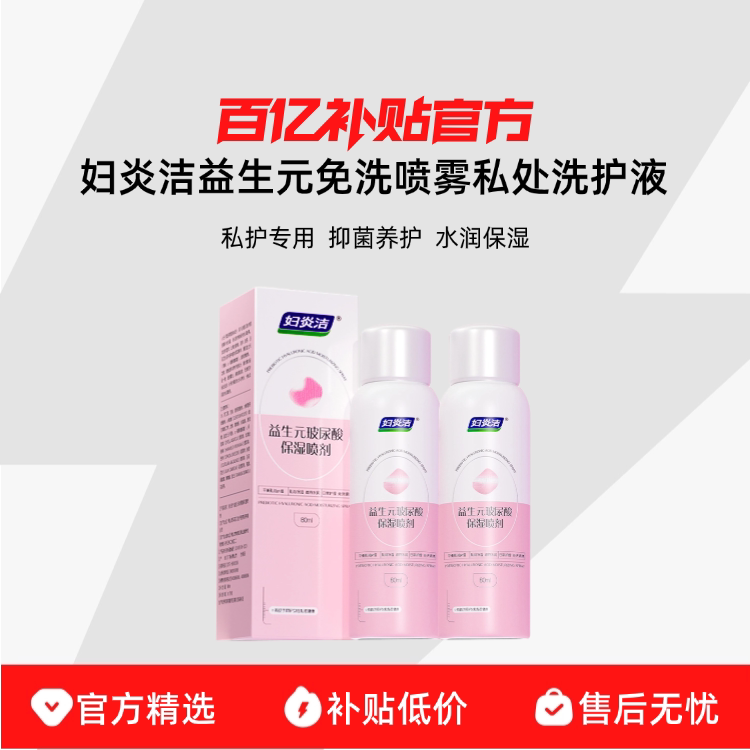 ���ڲ��������׽�����Ԫ��ϴ����˽��ϴ��ҺŮ˽����ϴ���������־�������ζ 280ml