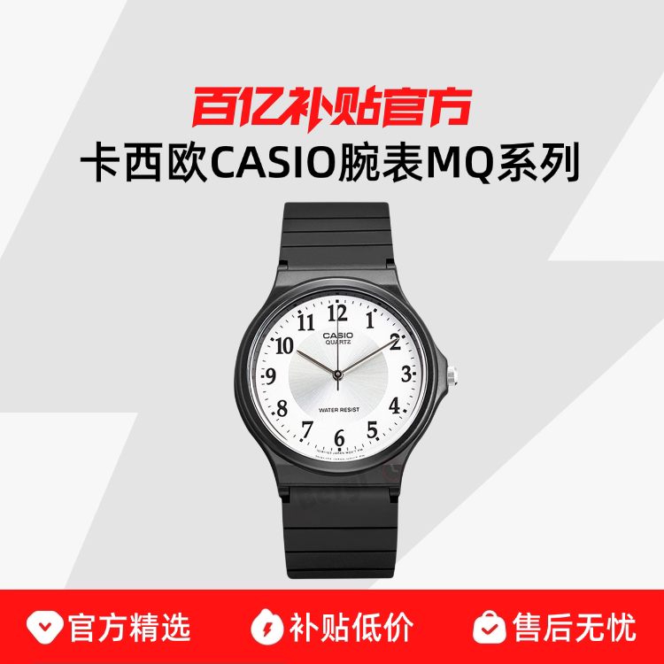 34mm ������MQ-24-7B3 ����ŷCASIO���MQϵ��MQ-24-7B3(34mmС����)
