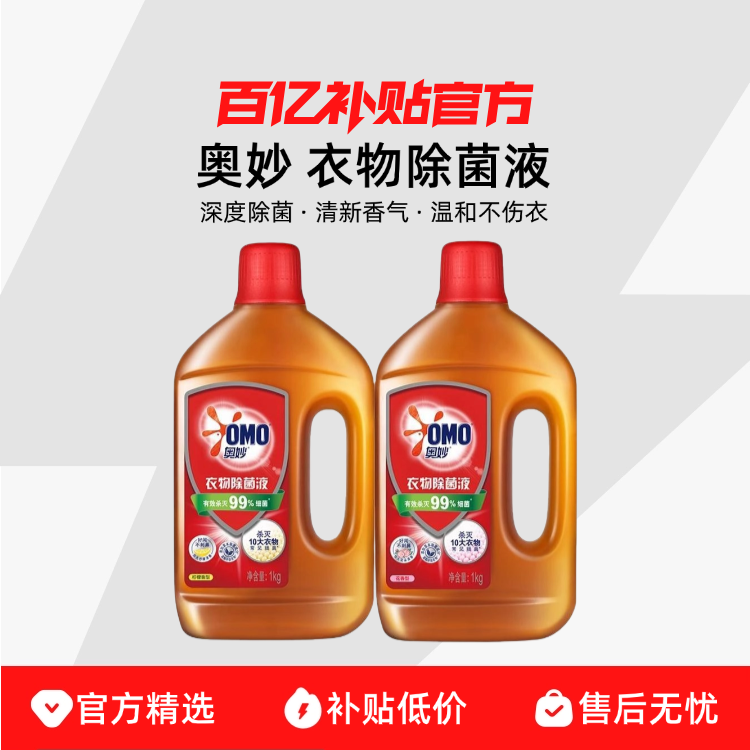 ���ڲ����������������Һ��������Һ��������ϴ�»������·����¿����ɱ�� 1KG*2 ���� 32.35Ԫ