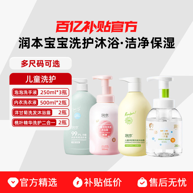 �����ڲ������󱾺������Ҷ������ͯ��ԡ¶ϴ��ˮϴ��Һϴ��Һ 25.9Ԫ