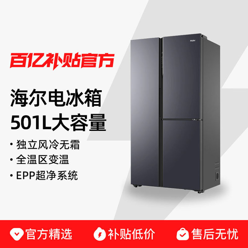 ���� 501����T���Ŵ�����������˪ȫ���±���BCD-501WLHRT79S1U1 Haier/���� BCD-501WLHRT79S1U1