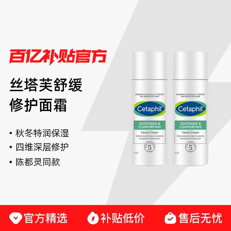 ڲ45ml Cetaphil/˿ܽ滺޻˪޸118Ԫ