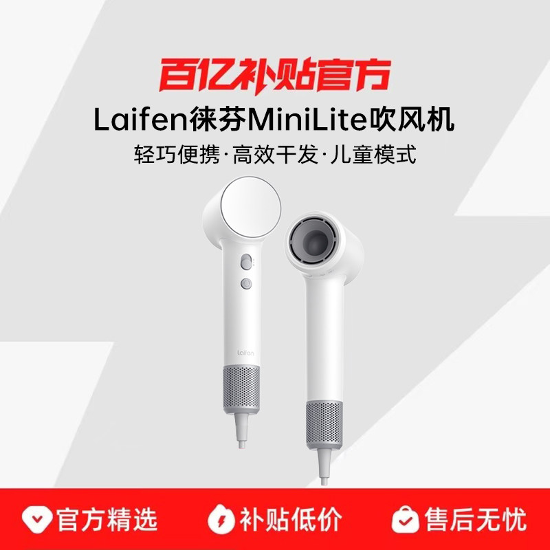 Laifen���Mini Lite���ٴ���������ٸɻ��������Ӵ�����紵�� 266Ԫ