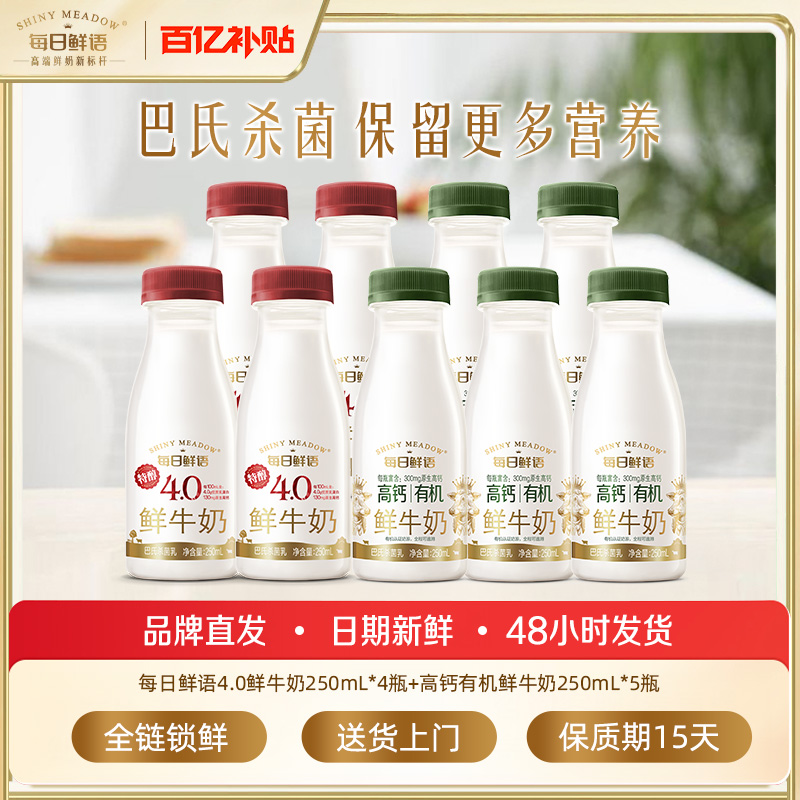 ��Ʒ��ֱ����ÿ������4.0����250ml*4ƿ+�߸��л���ţ��250ml*5ƿ 38.13Ԫ