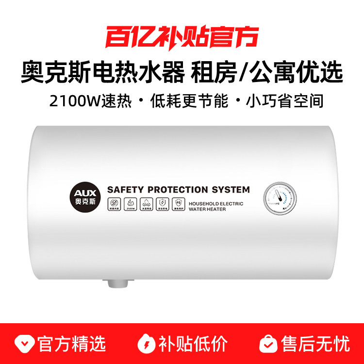 �¿�˹����ˮ���������������ȴ�ˮʽС��ϴ����ⷿ50��60��80L ��ɫ ZY08A��40L��