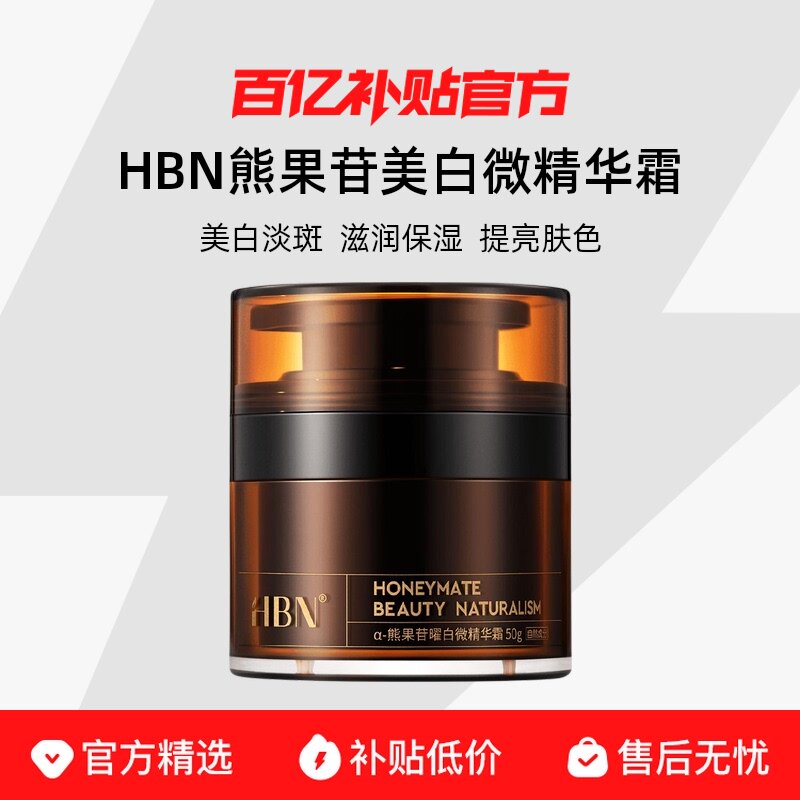 HBN�ܹ�������΢����˪ 338Ԫ