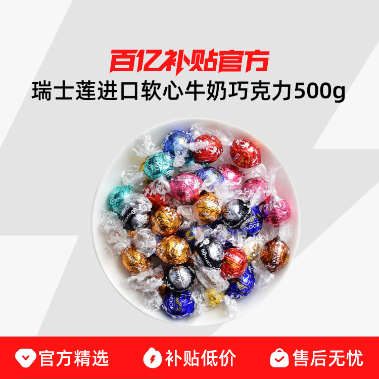 ʿ ɢװ500g Lindtʿɿţɿ500gɢװʳǹ