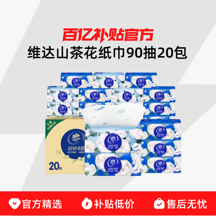 ά��ֽ����ֽ�������ʵ��װ4��ɽ�軨ӡ���ͽ�ֽ����ֽ���ֽ�� 34.59Ԫ