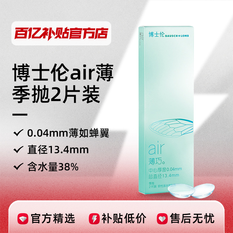 ڲʿ۾ AirСֱ漾2Ƭװ51.01Ԫ