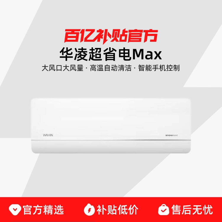����յ� 1.5ƥһ����Ч��ʡ��Maxϵ��KFR-35GW/N8HL1Max 2999Ԫ
