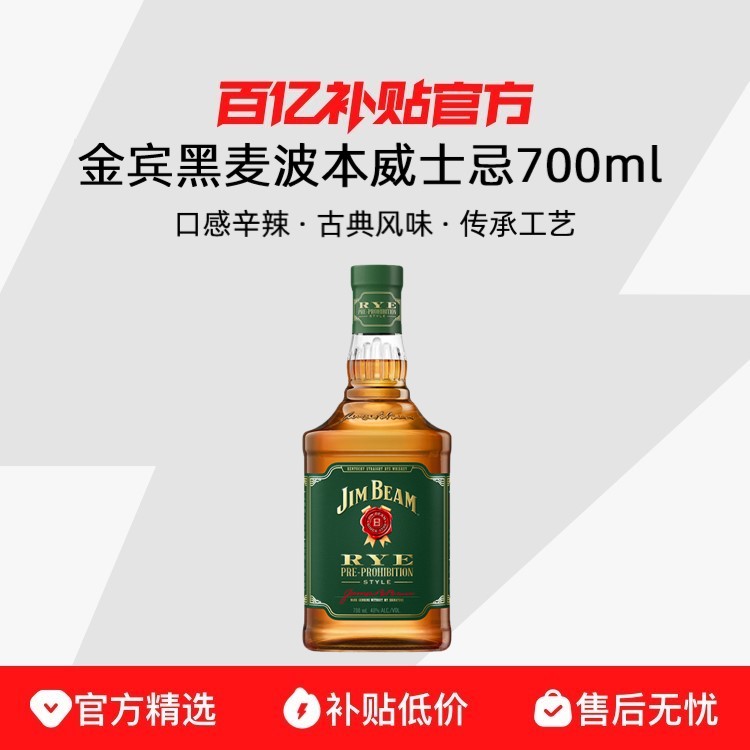 ƷлJimBeam/ 󲨱ʿ700ml*1/2ƿ 
