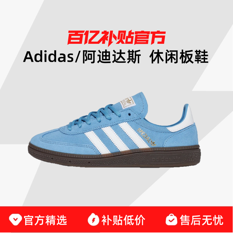 Adidas/���ϴ�˹ HANDBALL SPEZIALŮʿ���Ű�Ь���е�ѵЬJI2902 339Ԫ
