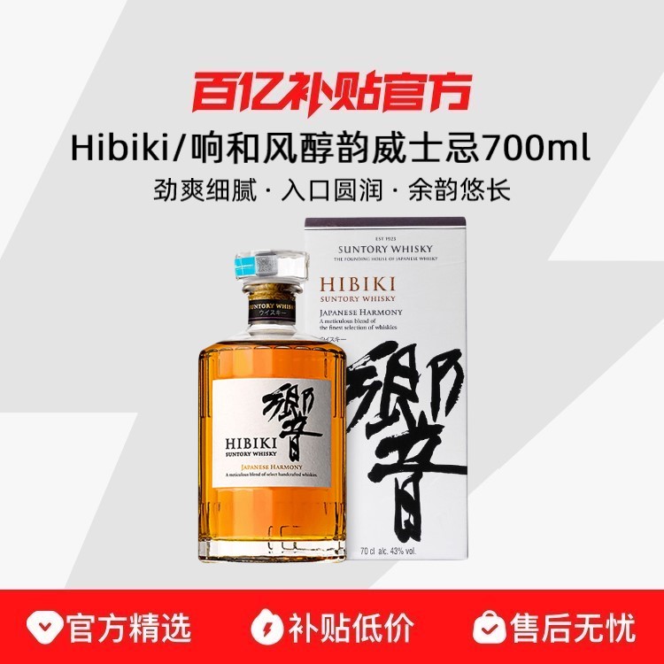 ƷлHibiki/ͷ紼700ml*1ƿʿƴ