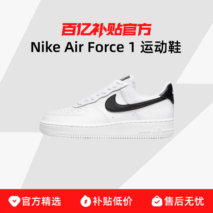ڲͿ/Nike Air Force 1 վһŮӺڰ׵Ͱ˶ЬʰЬ487Ԫ