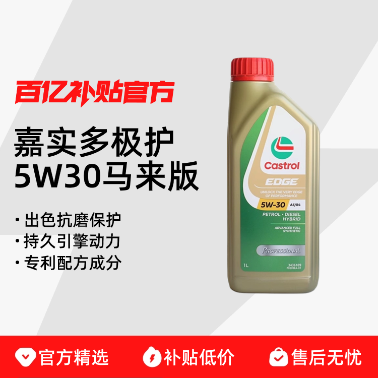 ʵ༫5W30A3/B4ȫϳɻͱ 1L34.79Ԫ