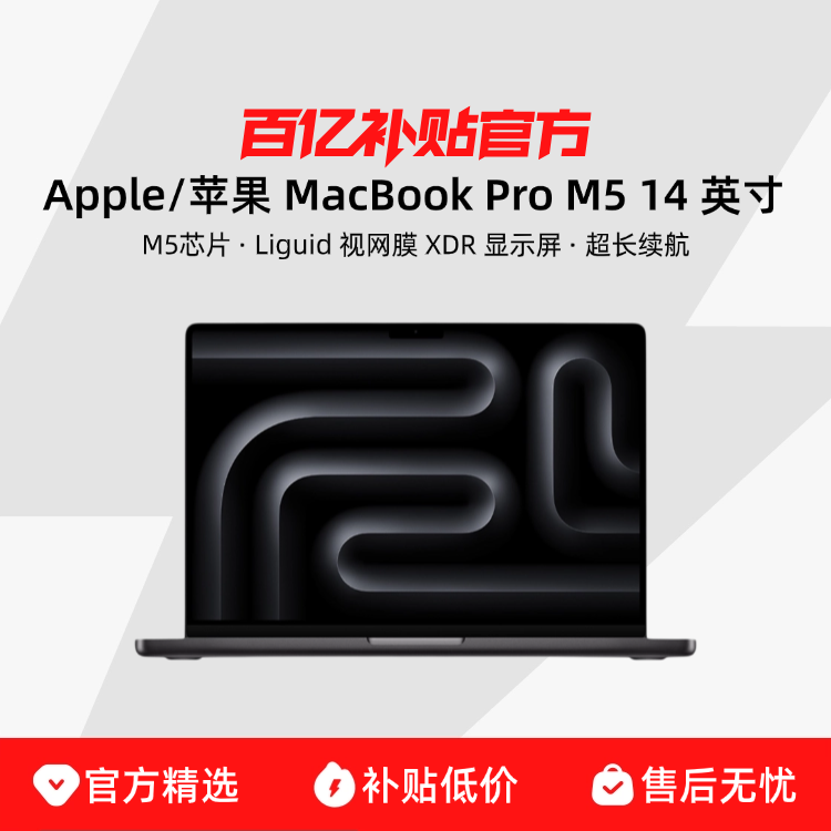 Apple/ƻ�� MacBookPro 2025�� 14.2Ӣ�� M5 120Hz �ʼǱ����� ��պ�ɫ 16G 1T 12199Ԫ
