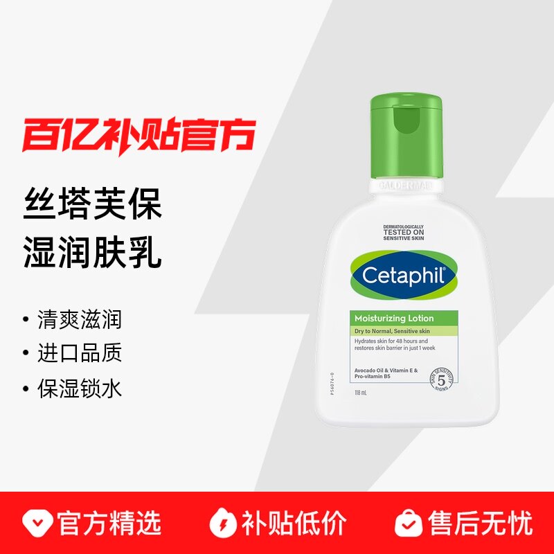 ���ڲ�����118ml ˿��ܽCetaphil��ʪ�����Һ��Ʒ��Ƥ�����޻�Ƥ�����ϱ�ʪ