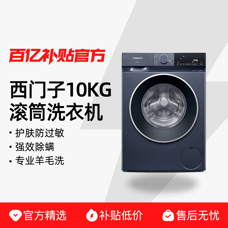 SIEMENS/������ WG52E1U10W ������ ������ʯ��������10�����Ͳȫ�Զ����ܳ���ϴ�»�1U001U10