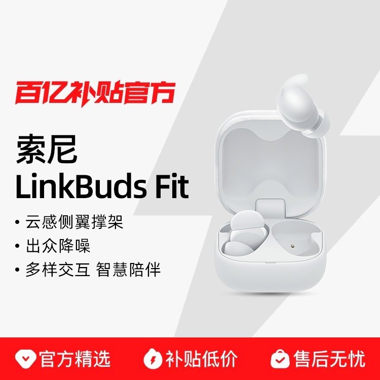 Sony/���� LinkBuds Fit ���ʽ���Hi-Res���������ʽ�������� �ٷ����� ��ɫ