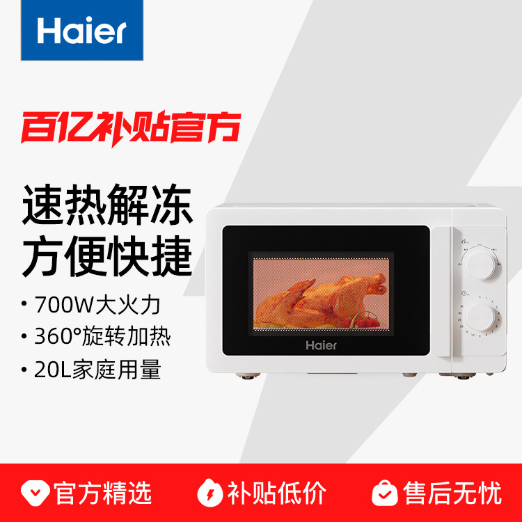 ��������΢��¯20Lת��ʽ��е��������Ƚⶳ���������ť��Ʒ