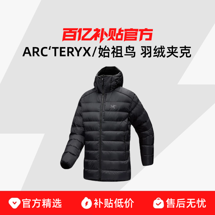 ARC��TERYX/ʼ���� THORIUM HOODY ���ӱ�ů���޼п���ñ���� 3840Ԫ