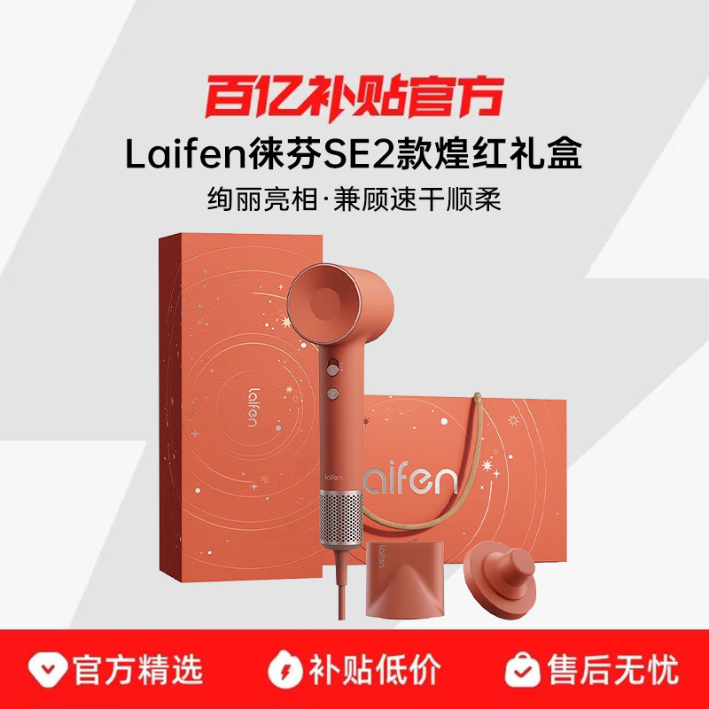 ���Laifen���ٴ����SE 2�ػͺ�����ٸɸ����Ӳ��˷�ĸ�׽����� �ػͺ���� 354.24Ԫ