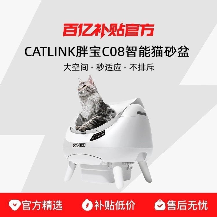 �����Ŵ�ռ䡿���հ� �����Ŵ�ռ䡿CATLINK�ֱ�C08ȫ�Զ�èɰ�賬��ŵ綯����è���� 684.04Ԫ