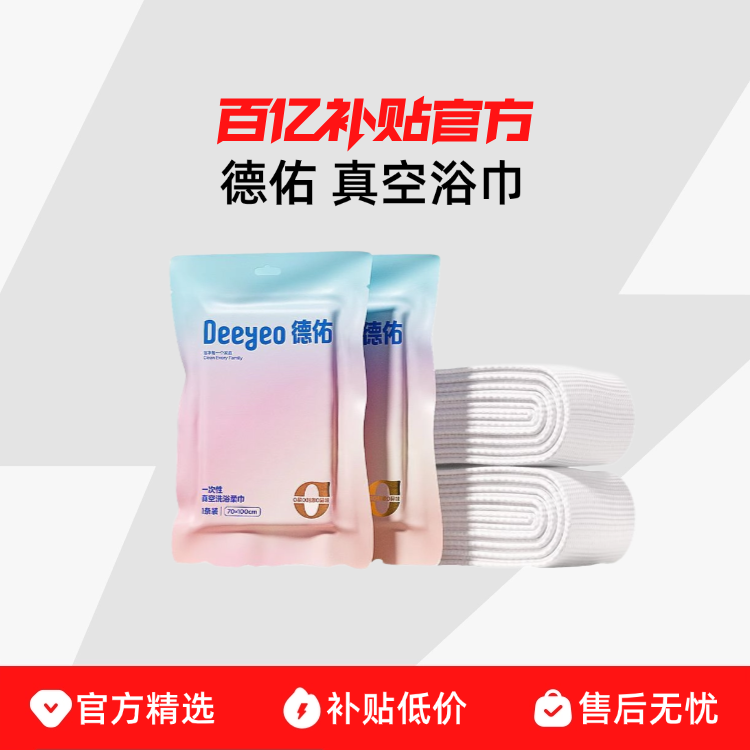 �����ԡ��*2����70*100cm �������ԡ��������װ�Ӵ�Ӻ�ǿ��ˮһ����ѹ��ë�����г���ر� 10Ԫ