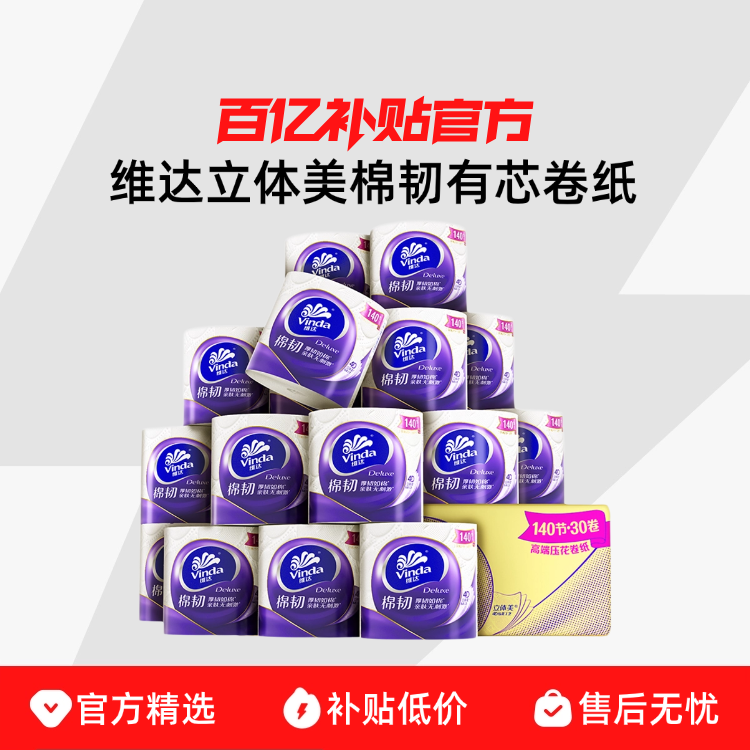 30�� ά��������������ֽ140�� 45.9Ԫ