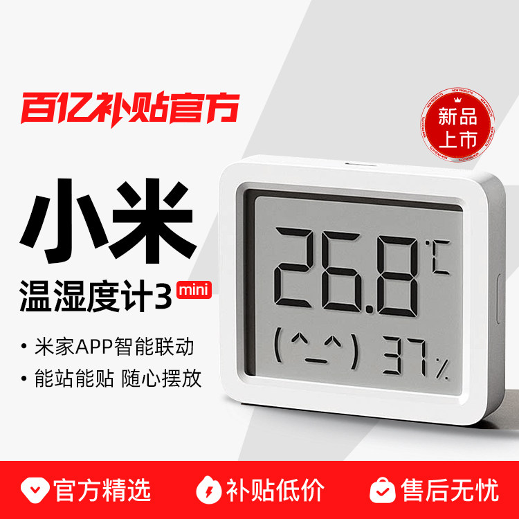 �׼�������ʪ�ȼ�3 mini С���׼�������ʪ�ȼ�3mini����������������LCD����ͥ�¶ȼ���Ʒ 28.5Ԫ