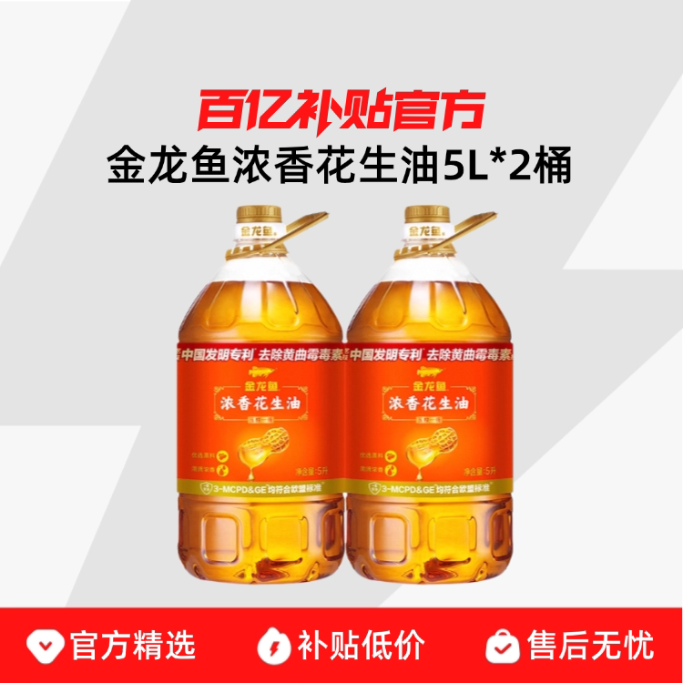 �����㻨����Ũ��5L*2ʳ���ͼ��ü���������ը������Ʒ��֤���� 190Ԫ