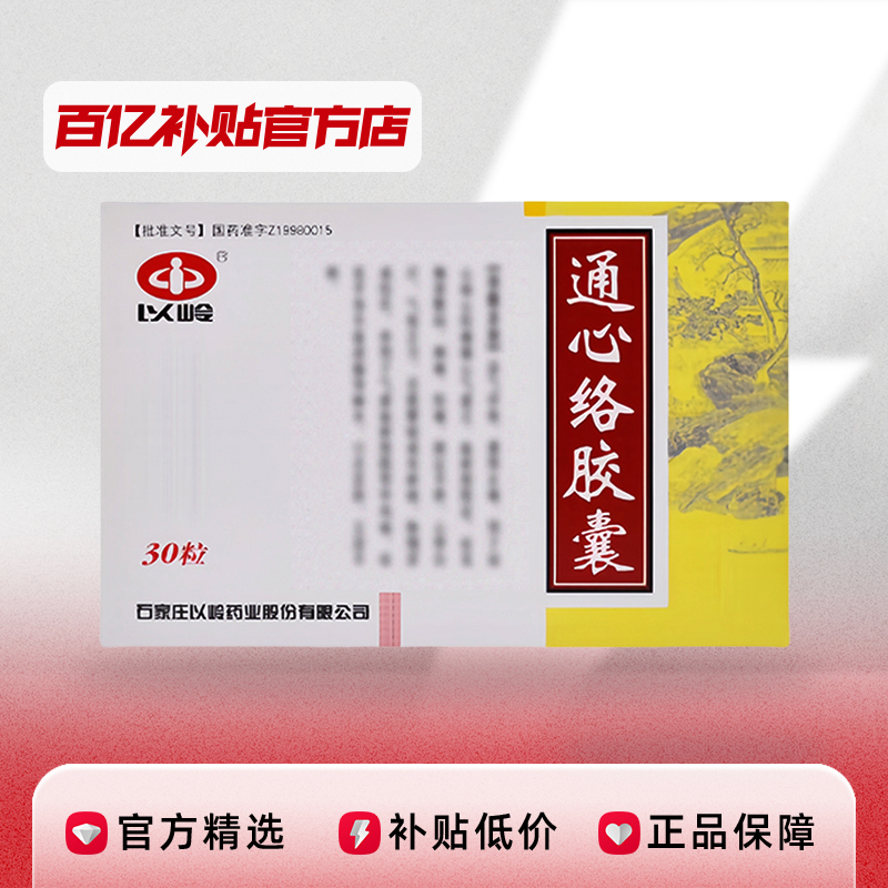 ڲ롿ͨ罺 260mg*30/75Ԫ